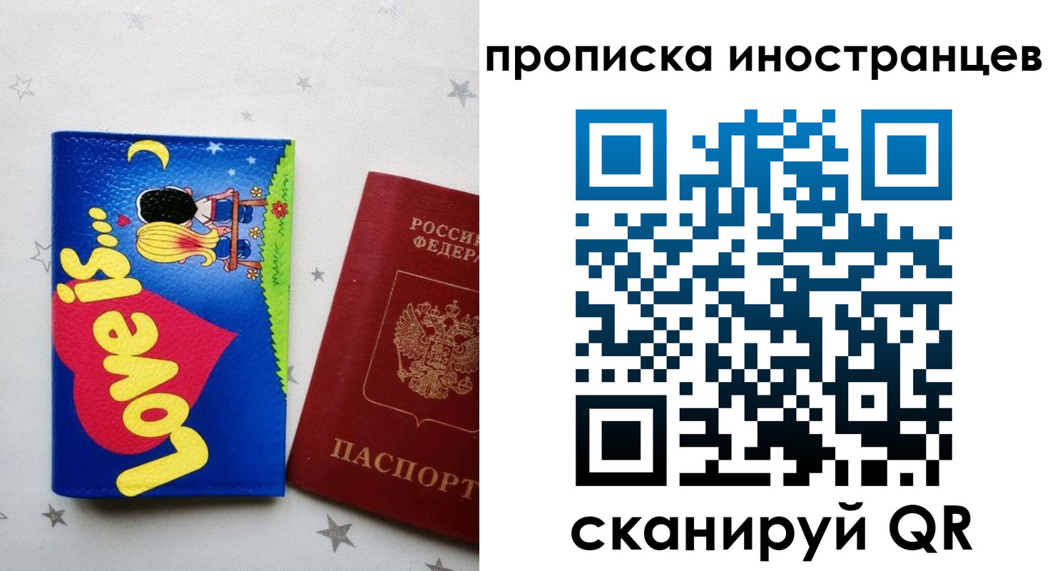 купить прописку в Изобильном